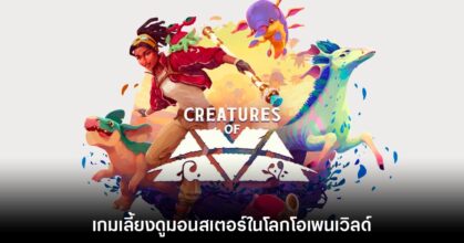 Creatures of Ava