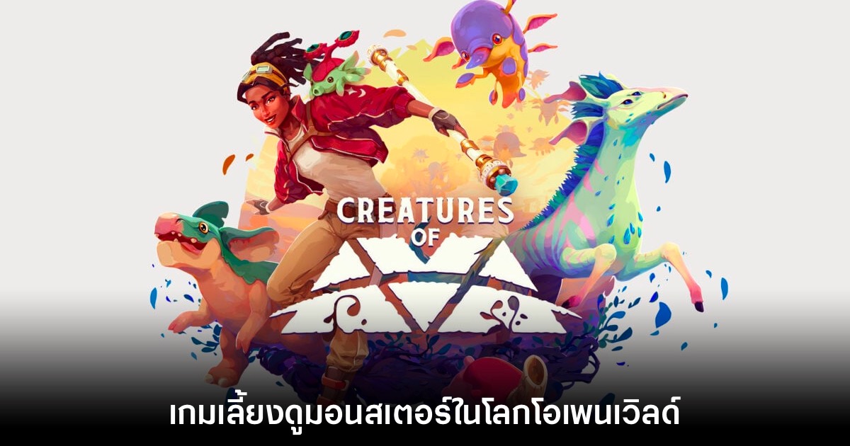 Creatures of Ava