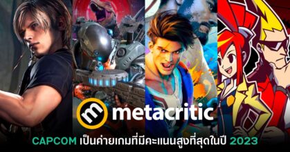 CAPCOM