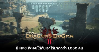 Dragon's Dogma II