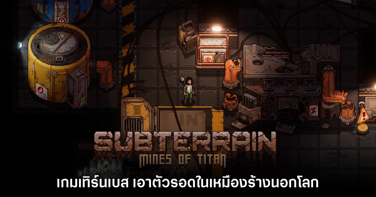 Subterrain Mines of Titan