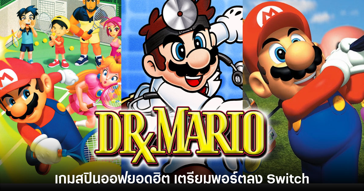 Dr. Mario