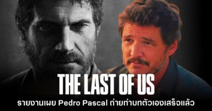 The Last of Us Joel