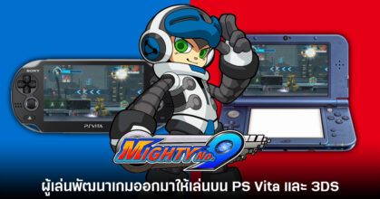 Mighty No. 9