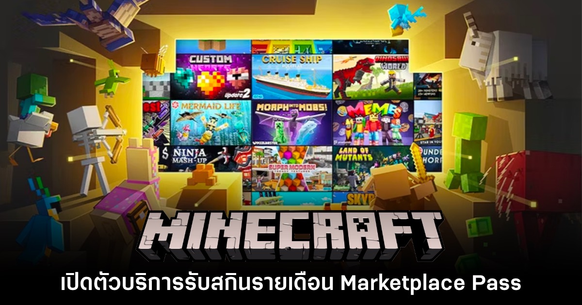 Minecraft