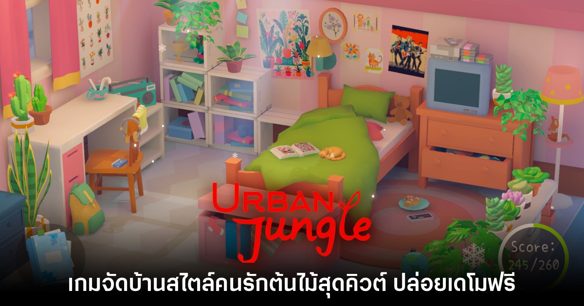 Urban Jungle