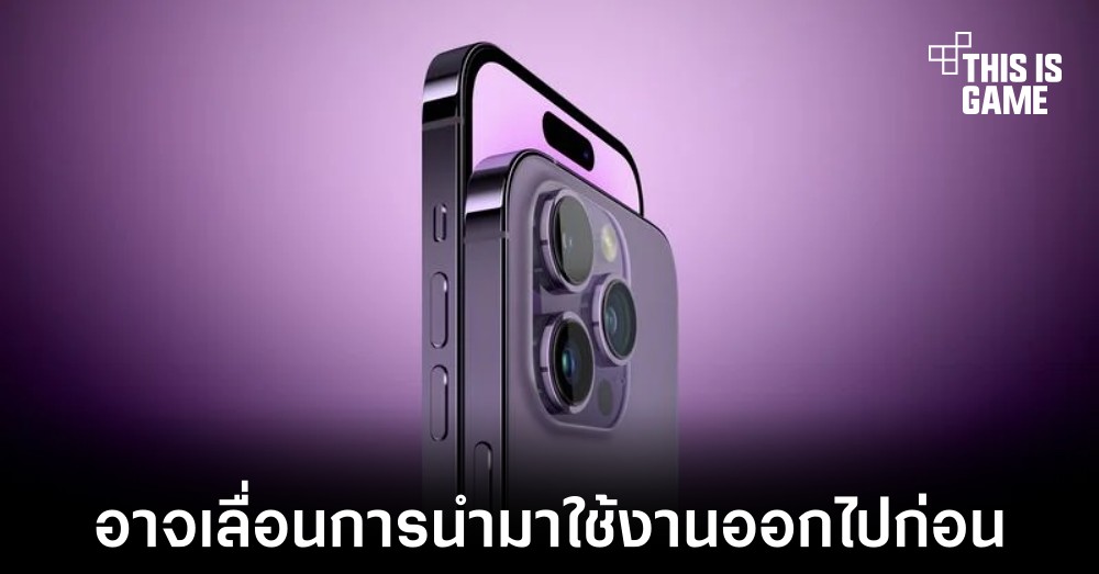 iPhone 15 Pro อาจไม่มีการนำปุ่ม Solid-State มาใช้งานแล้ว 1 iPhone 15 Pro อาจไม่มีการนำปุ่ม Solid-State มาใช้งานแล้ว