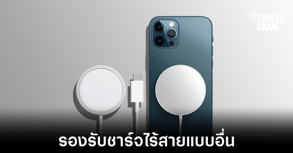 iPhone 15 ทุกรุ่นอาจรองรับการชาร์จไร้สายแบบ Qi2 1 iPhone 15 ทุกรุ่นอาจรองรับการชาร์จไร้สายแบบ Qi2