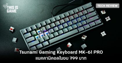 [รีวิว] Tsunami Gaming Keyboard MK-61 Pro