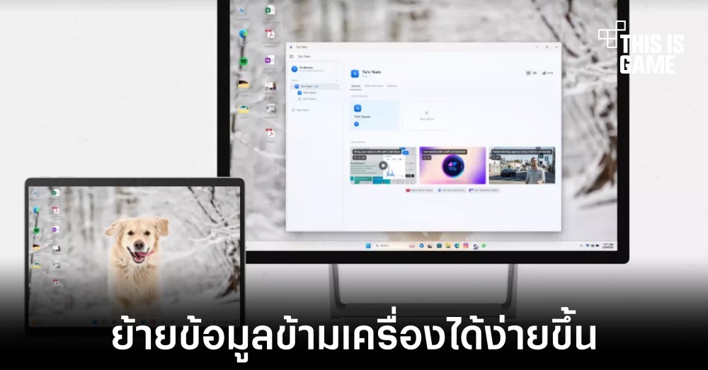 Microsoft เปิดฟีเจอร์ Restore Apps ช่วยย้ายข้อมูลไปอีกเครื่องได้ง่ายขึ้น 1 Microsoft เปิดฟีเจอร์ Restore Apps ช่วยย้ายข้อมูลไปอีกเครื่องได้ง่ายขึ้น