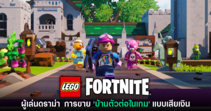 LEGO Fortnite