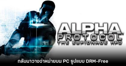 Alpha Protocol PC Download