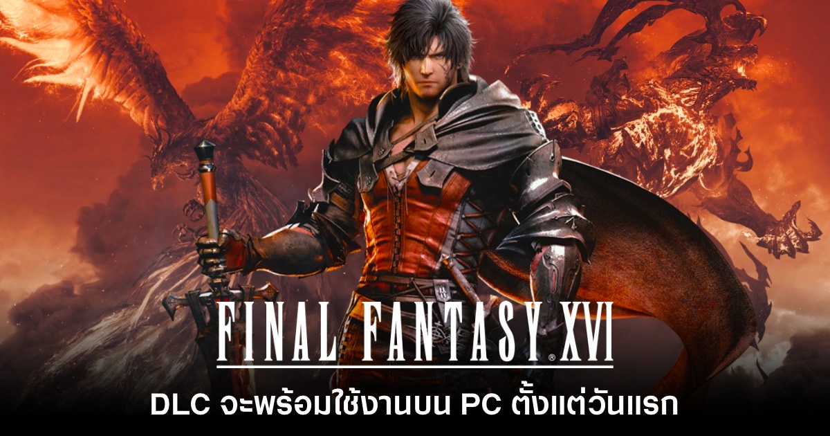 Final Fantasy XVI PC