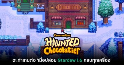 Haunted Chocolatier