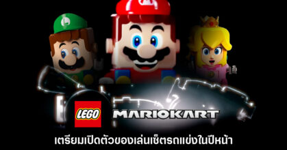 LEGO Mario Kart