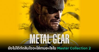 Metal Gear