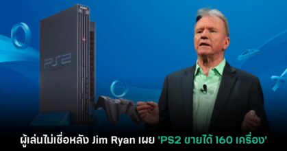 PS2 Jim Ryan