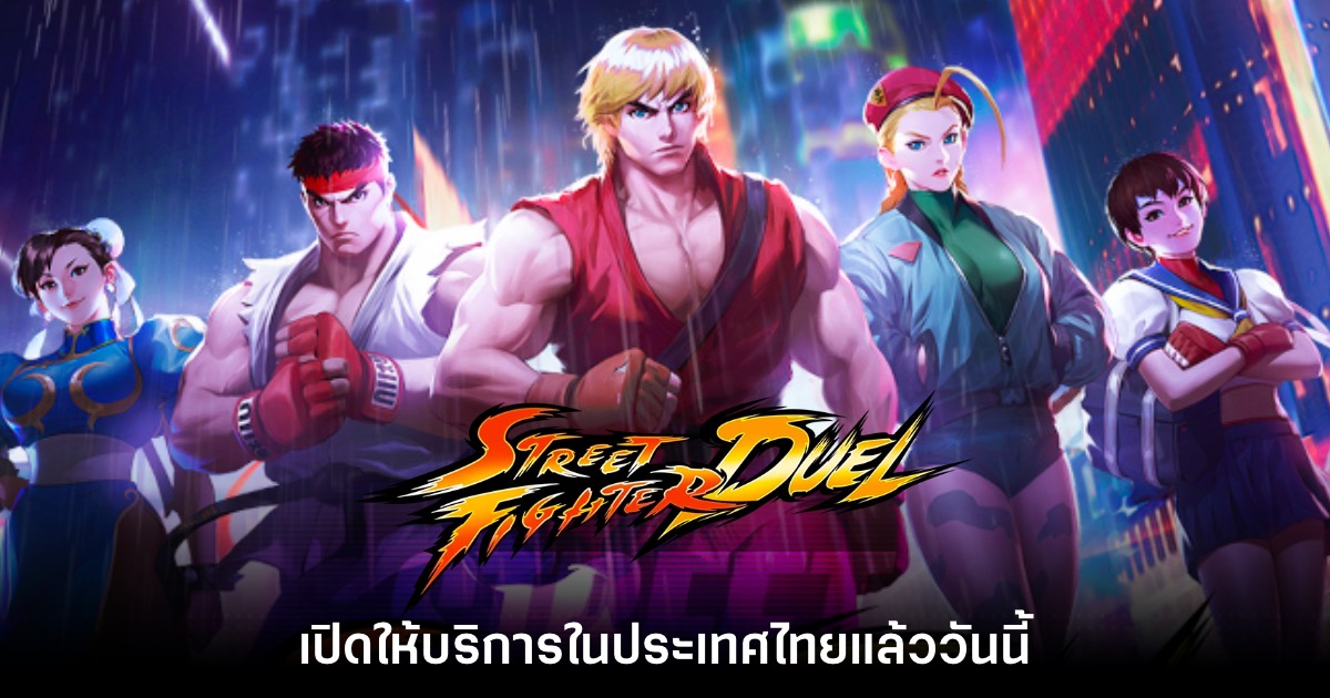 Street Fighter: Duel
