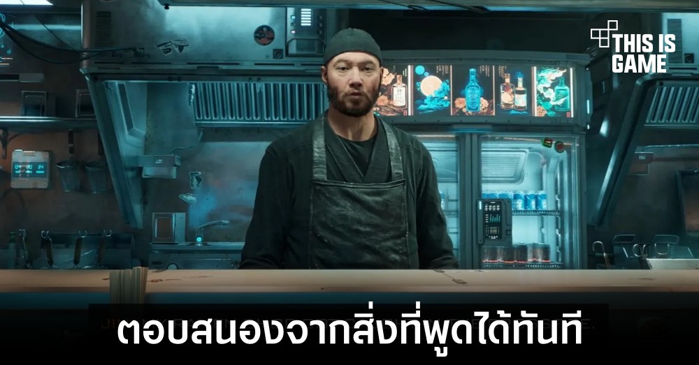 NVIDIA เผยตัวอย่าง ACE เครื่องมือ AI ที่จะกลายเป็นอนาคตของวงการเกม 1 NVIDIA เผยตัวอย่าง ACE เครื่องมือ AI ที่จะกลายเป็นอนาคตของวงการเกม