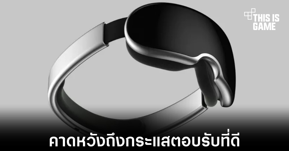 Apple คาดหวังกระแสตอบรับที่ดีของ Apple AR