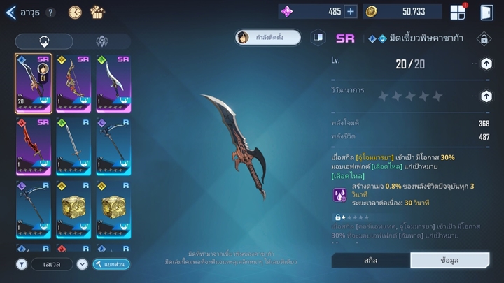 [รีวิว] Solo Leveling: Arise จากอนิเมะและเว็บตูนยอดนิยมสู่เกม Action RPG
