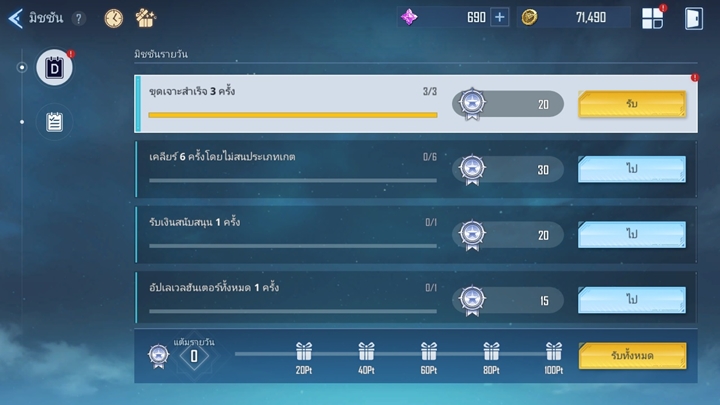 หนึ่งวันควรทำอะไรบ้างใน Solo Leveling: ARISE 7 หนึ่งวันควรทำอะไรบ้างใน Solo Leveling: ARISE
