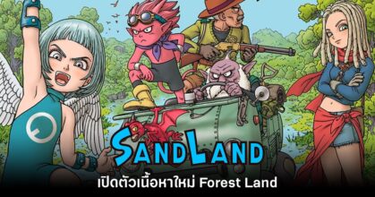 Sand Land Forest Land