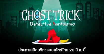Ghost Trick Phantom Detective