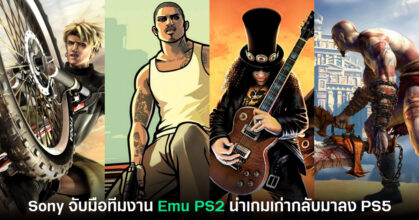 Emu PS2