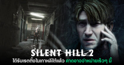 Silent Hill 2