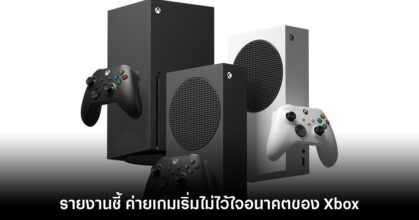 Xbox