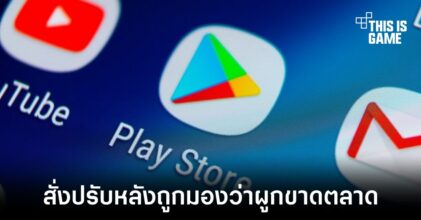 Google โดนสั่งปรับในเกาหลีใต้หลังถูกพิจารณาโทษในเรื่องของการผูกขาดตลาด