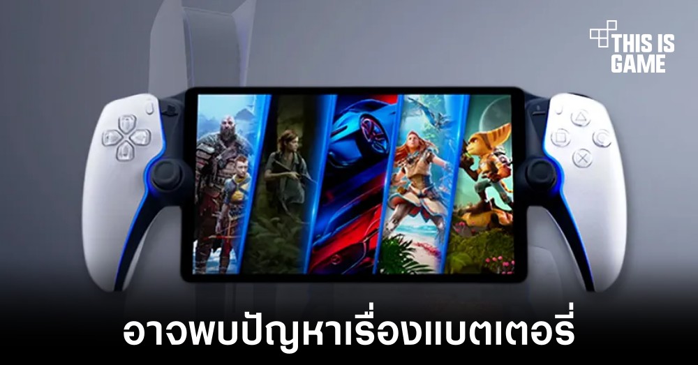 Project Q อาจพบปัญหาอายุการใช้งานของแบตเตอรี่ที่น้อยจนเกินไป 1 Project Q อาจพบปัญหาอายุการใช้งานของแบตเตอรี่ที่น้อยจนเกินไป