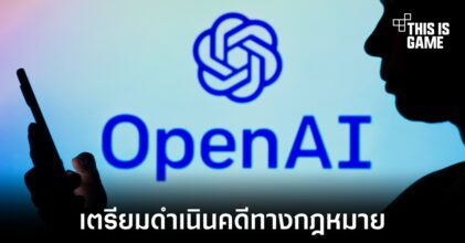 OpenAI เตรียมฟ้องร้องนักพัฒนาที่แอบนำโมเดล GPT 4 ไปใช้งานฟรี