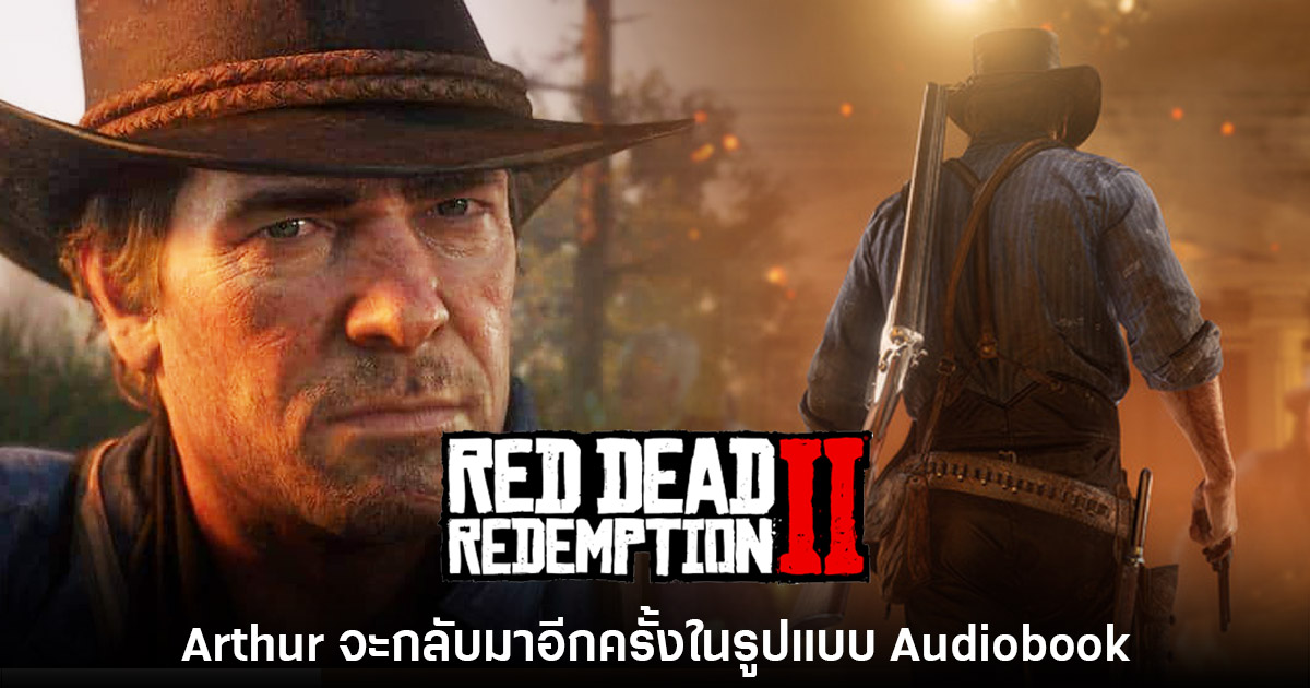 Arthur Morgan