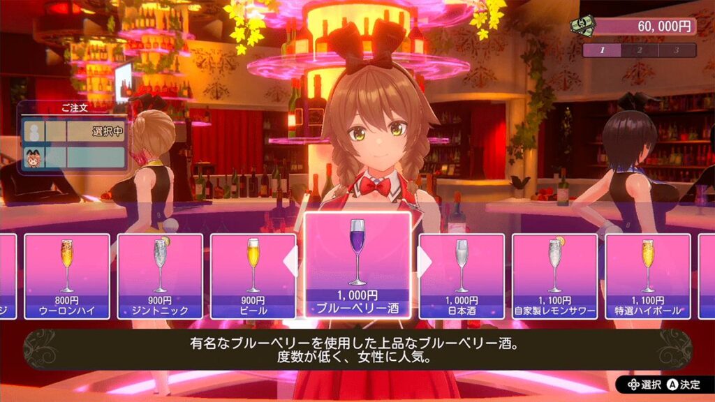 Bunny Garden เกมจีบสาวนั่งดริ๊งก์ในผับบันนี่ เปิดตัวบน PC - Switch 6 เกม Bunny Garden ภาพ