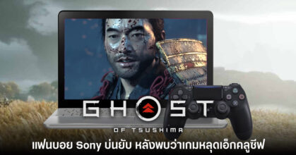 Sony