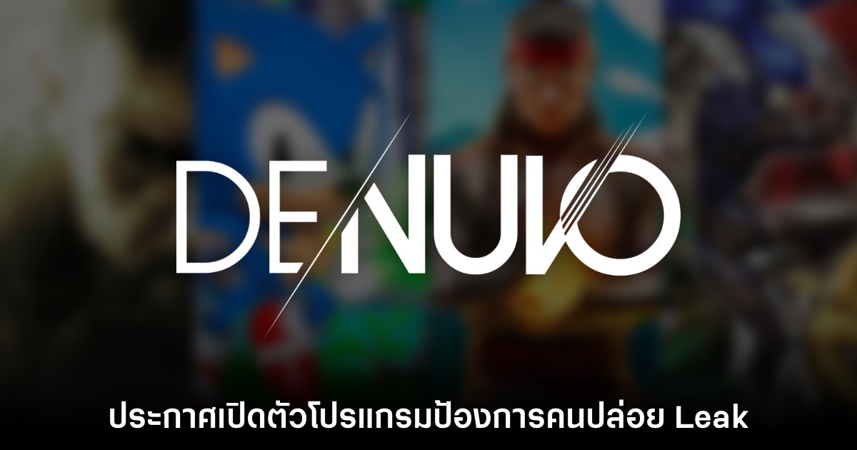 Denuvo