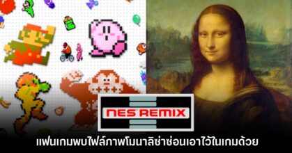NES Remix