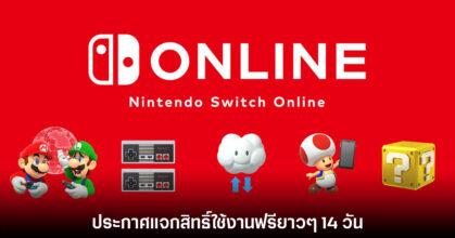 Switch Online