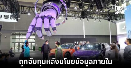 อดีตพนักงาน Apple ถูกจับกุมหลังขโมยข้อมูลเทคโนโลยีไร้คนขับ
