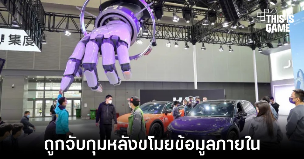 อดีตพนักงาน Apple ถูกจับกุมหลังขโมยข้อมูลเทคโนโลยีไร้คนขับ
