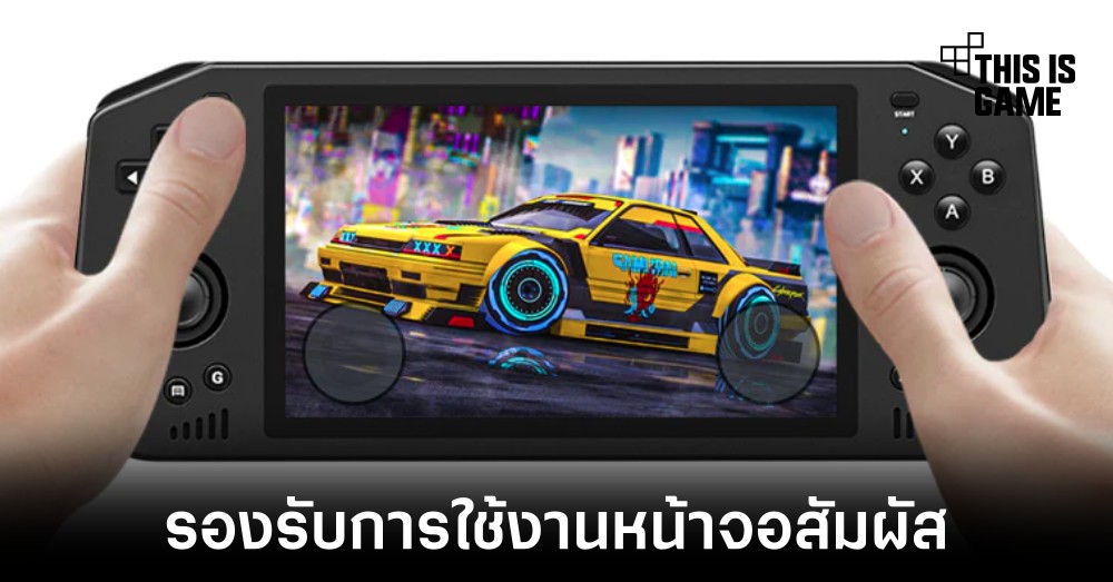 Powkiddy เปิดตัวเครื่องเล่นเกมระบบ Android รุ่นใหม่ในชื่อ X28