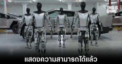 Tesla ปล่อยคลิปใหม่แสดงความสามารถของ Tesla Bot