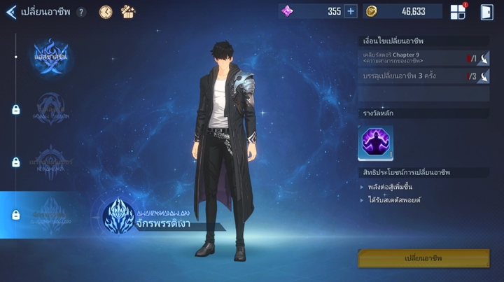 [รีวิว] Solo Leveling: Arise จากอนิเมะและเว็บตูนยอดนิยมสู่เกม Action RPG