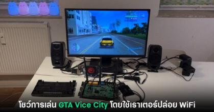 GTA Vice City Router