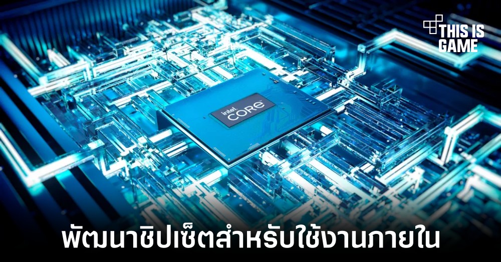 Microsoft อาจกำลังพัฒนาชิปเซ็ตขึ้นมาใช้งานเอง 1 Microsoft อาจกำลังพัฒนาชิปเซ็ตขึ้นมาใช้งานเอง