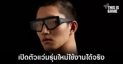 Razer เปิดตัวแว่นกันแดดรุ่นใหม่ในชื่อ Razersuperfuture