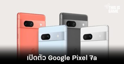 Google เปิดตัวสมาร์ทโฟนรุ่นใหม่ Pixel 7a