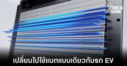 Samsung Galaxy S24 อาจเปลี่ยนมาใช้งานแบตเตอรี่เทคโนโลยีเดียวกับรถยนต์ไฟฟ้า